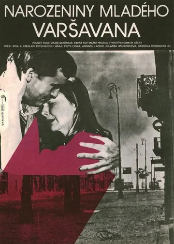 День рождения молодого варшавянина / Urodziny mlodego warszawiaka (1980) фильм скачать через торрент в хорошем качестве