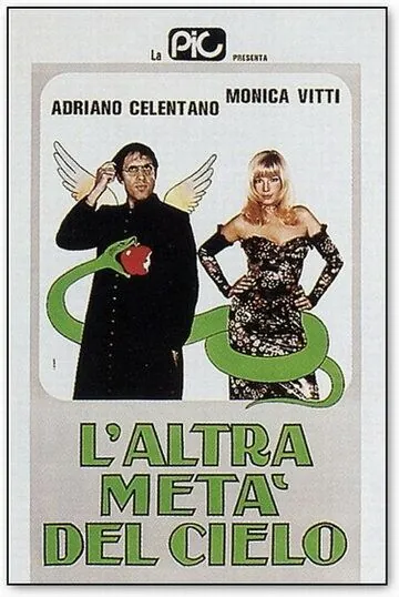 Другая половина неба / L'altra metà del cielo (1977) фильм скачать через торрент в хорошем качестве