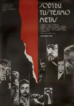 Потерянный кров (1976) фильм скачать через торрент в хорошем качестве