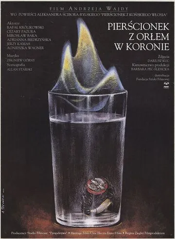 Перстенек с орлом в короне / Pierscionek z orlem w koronie (1992) фильм скачать через торрент в хорошем качестве