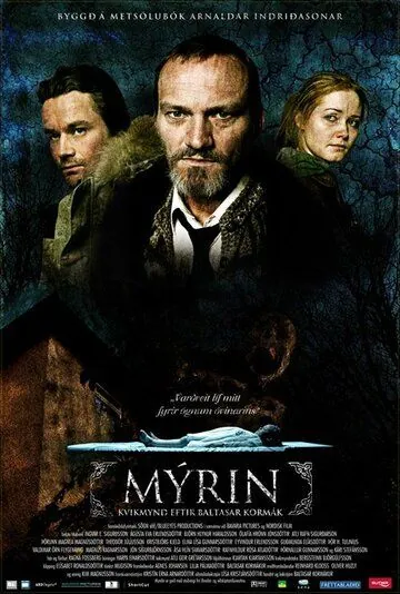 Скачать Трясина / Mýrin (2006) фильм через торрент на русском