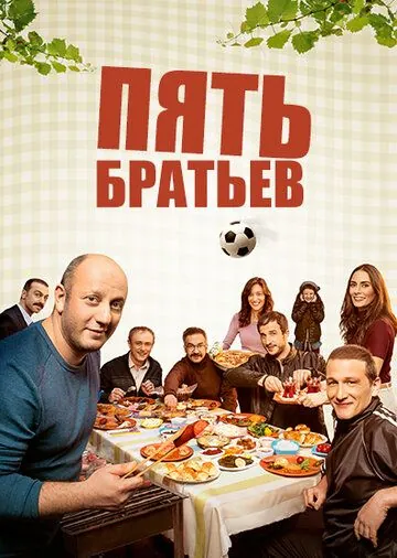 Пять братьев / Bes Kardes (2015) сериал скачать через торрент в хорошем качестве