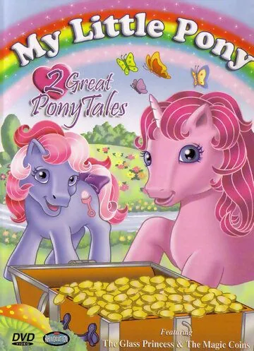 Мой маленький пони и друзья / My Little Pony 'n Friends (1986) сериал мультфильм скачать через торрент в хорошем качестве