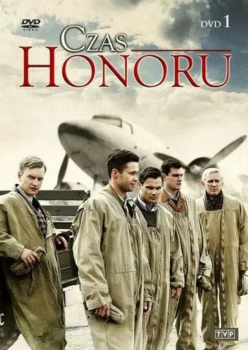 Время чести / Time of Honor (2008) сериал скачать через торрент в хорошем качестве