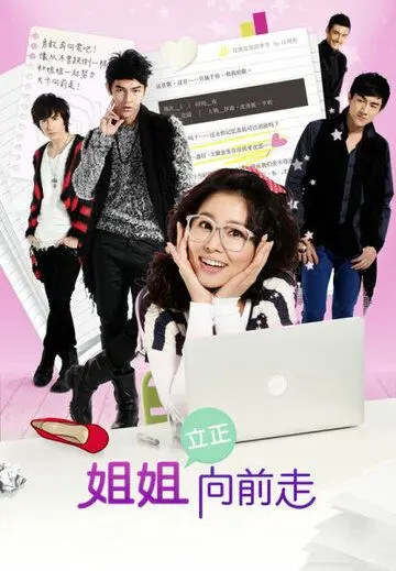 Дорамы, вперёд! / Jie jie li zheng xiang qian zou (2012) сериал скачать через торрент в хорошем качестве