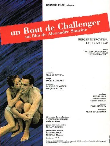 Осколок «Челленджера» (1992) сериал скачать через торрент в хорошем качестве