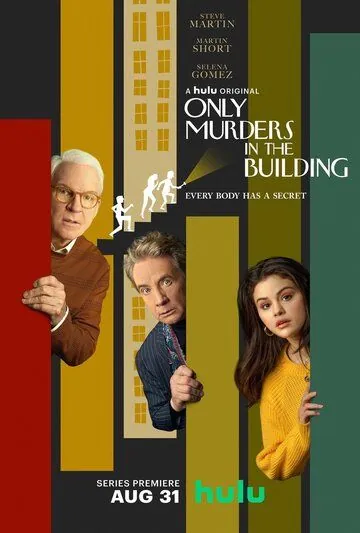 Убийства в одном здании / Only Murders in the Building (2021) сериал скачать через торрент в хорошем качестве