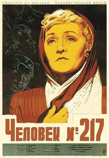 Скачать Человек №217 (1944) фильм через торрент на русском