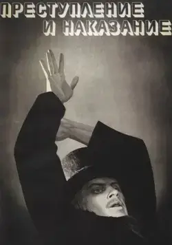 Преступление и наказание (1969) фильм скачать через торрент в хорошем качестве