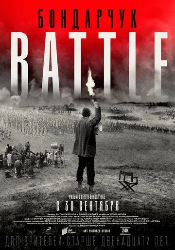 Бондарчук. Battle (2021) сериал скачать через торрент в хорошем качестве