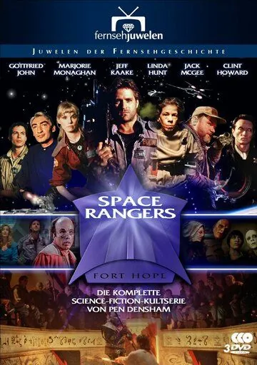 Космические спасатели / Space Rangers (1993) сериал скачать через торрент в хорошем качестве