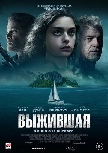 Скачать Выжившая / Dangerous Waters (2023) фильм через торрент на русском
