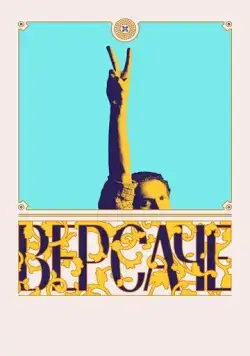 Скачать Версаче / The Genius of Gianni Versace Alive (2022) фильм через торрент на русском