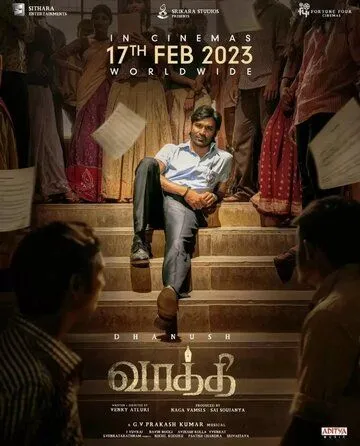 Ваатхи / Vaathi (2023) фильм скачать через торрент в хорошем качестве