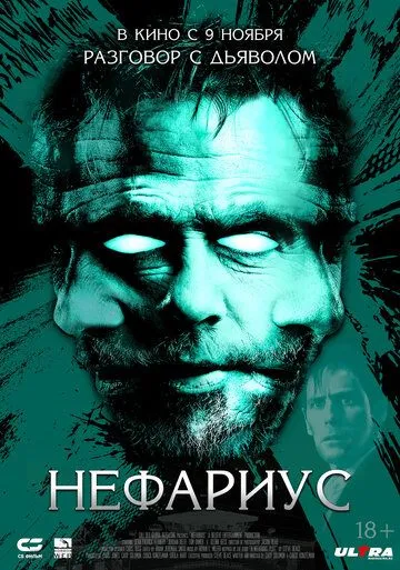 Нефариус / Nefarious (2023) фильм скачать через торрент в хорошем качестве