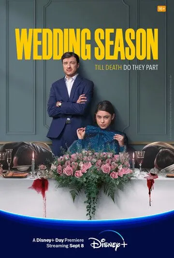 Сезон свадеб / Wedding Season (2022) сериал скачать через торрент в хорошем качестве