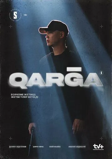 Карга / Qarga (2023) сериал скачать через торрент в хорошем качестве