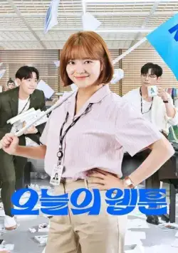 Сегодняшний вебтун / Today's Webtoon (2022) сериал скачать через торрент в хорошем качестве