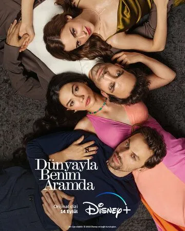 Между миром и мной / Dünyayla Benim Aramda (2022) сериал скачать через торрент в хорошем качестве