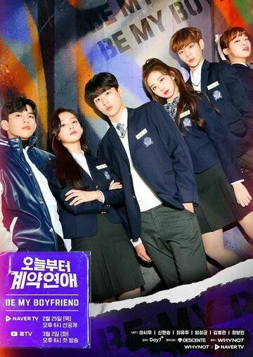 Контрактные отношения начинаются сегодня / Oneulbuteo gyeyakyeonae (2021) сериал скачать через торрент в хорошем качестве