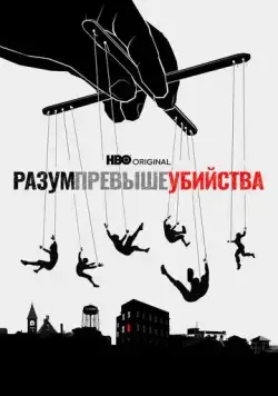 Разум превыше убийства / Mind Over Murder (2022) сериал скачать через торрент в хорошем качестве