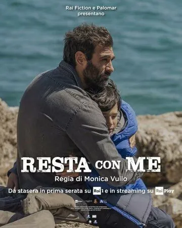 Останься со мной / Resta con me (2023) сериал скачать через торрент в хорошем качестве