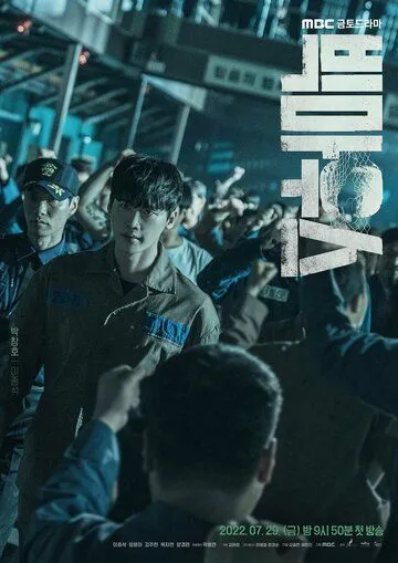 Болтун / Big Mouse (2022) сериал скачать через торрент в хорошем качестве