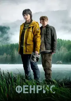 Фенрис / Fenris (2022) сериал скачать через торрент в хорошем качестве