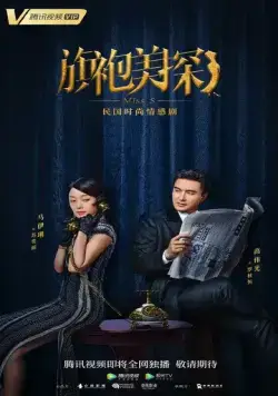 Мисс С / Miss S Murder Mysteries (2020) сериал скачать через торрент в хорошем качестве