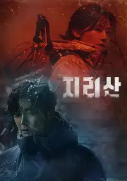 Гора Чири / Cliffhanger (2021) сериал скачать через торрент в хорошем качестве