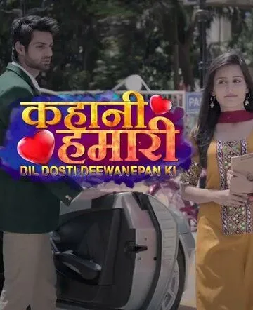 Безумная дружба, сумасшедшая любовь / Kahani Hamari... Dil Dosti Deewanepan Ki (2016) сериал скачать через торрент в хорошем качестве