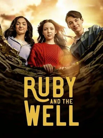 Руби и колодец / Ruby and the Well (2022) сериал скачать через торрент в хорошем качестве