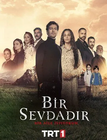 Одна любовь / Bir Sevdadir (2024) сериал скачать через торрент в хорошем качестве