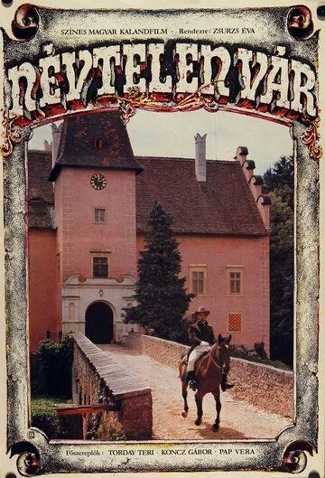 Безымянный замок / A névtelen vár (1981) сериал скачать через торрент в хорошем качестве