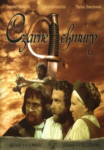 Черные облака / Czarne chmury (1973) сериал скачать через торрент в хорошем качестве