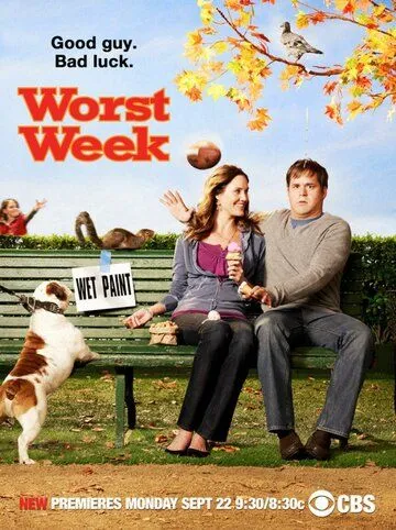 Худшая неделя моей жизни / Worst Week (2008) сериал скачать через торрент в хорошем качестве