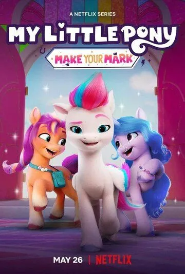 Мой маленький пони: Зажги свою искорку / My Little Pony: Make Your Mark (2022) сериал мультфильм скачать через торрент в хорошем качестве
