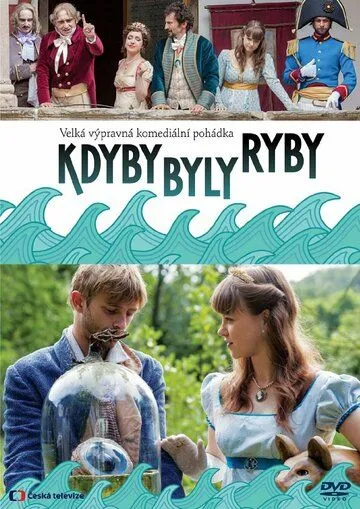 Если бы были рыбы / Kdyby byly ryby (2014) фильм скачать через торрент в хорошем качестве