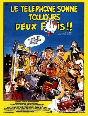 Телефон всегда звонит дважды / Le téléphone sonne toujours deux fois (1985) фильм скачать через торрент в хорошем качестве