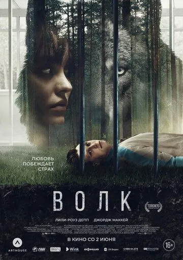 Скачать Волк / Wolf (2021) фильм через торрент на русском