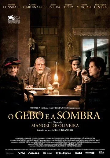 Жебо и тень / Gebo et l'ombre (2012) фильм скачать через торрент в хорошем качестве