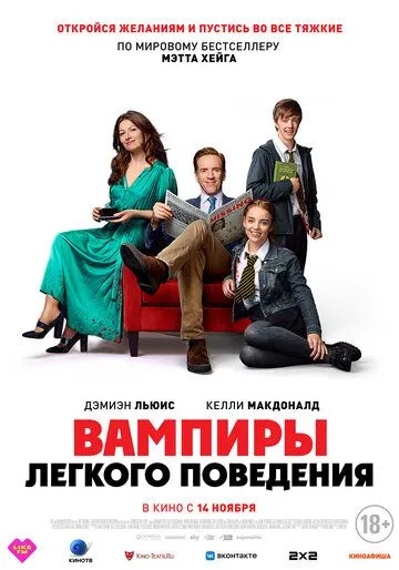 Вампиры легкого поведения / The Radleys (2024) фильм скачать через торрент в хорошем качестве