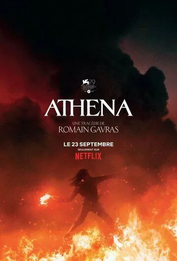 Афина / Athena (2022) фильм скачать через торрент в хорошем качестве