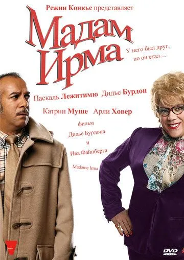 Скачать Мадам Ирма / Madame Irma (2006) фильм через торрент на русском
