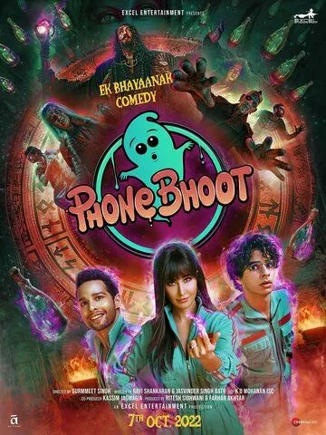 Телефонная будка / Phone Bhoot (2022) фильм скачать через торрент в хорошем качестве