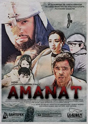 Аманат / Amanat (2016) фильм скачать через торрент в хорошем качестве