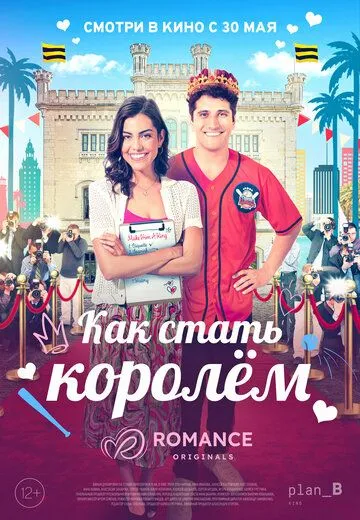 Скачать Как стать королём / A Royal Makeover (2023) фильм через торрент на русском