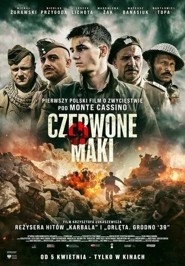 Красные маки / Czerwone maki (2024) фильм скачать через торрент в хорошем качестве