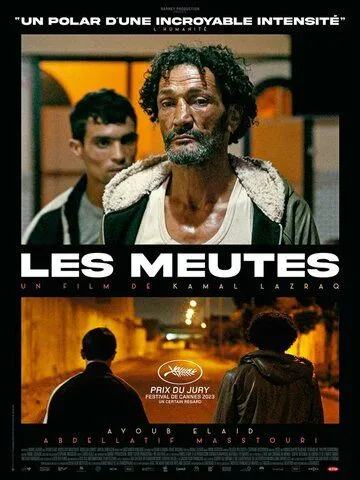 Пакеты / Les meutes (2023) фильм скачать через торрент в хорошем качестве