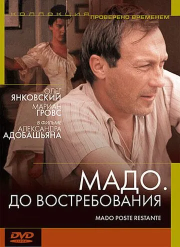 Мадо: До востребования / Mado, poste restante (1990) фильм скачать через торрент в хорошем качестве